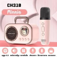 ราคา รับประกัน ลําโฟงบลูทูธพกพา ลําโพงจิ๋วเบสหนักๆ พกพาสะดวก การ์ตูนน่ารัก Mini ลําโพงน่ารัก DZ 013 (21353130912)