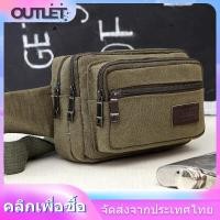 ราคา TH OUTLET ผ้าใบ กระเป๋าคาดเอว ผู้ชาย กลางแจ้ง กระเป๋าคาดเอวญ กระเป๋าคาดเอวช กระเป๋าคาดเอวชาย แคนวาส กระเป๋าทรงเหลี่ยมเล็ก กระเป๋าใส่เหรี (16777473756)