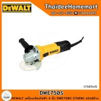 ราคา DEWALT เครื่องเจียรไฟฟ้า 4 นิ้ว DWE750S 750W สวิตซ์ข้าง รับประกันศูนย์ 3 ปี ไม่มีใบแถม (21414155404)