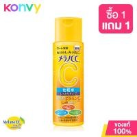 ราคา Melano CC Vitamin C Lotion 170ml Rich น้ำตบเพียววิตซีสูตรใหม่จากญี่ปุ่น (21406603590)
