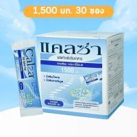 ราคา CalZa แคลซ่า สีฟ้า Calcium L Threonate แคลเซียมผง แคลเซียม แอล ทรีโอเนต 1500 mg แบบชงน้ำ ไม่มีน้ำตาล ไม่มีสารกันบูด 30 ซอง (21324039697)