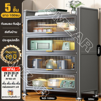 ราคา BMZAR ชั้นวางของในครัว 3 4 5ชั้น ตู้ครัวตู้เก็บของ เก็บจาน ชาม ในครัว กันน้ำ สนิม กันเชื้อรา เก็บของเฟอร์นิเจอร์ มีฝาปิดกันฝุ่ (21391359645)
