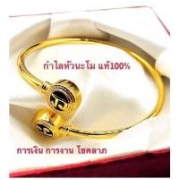 ราคา แหวน กำไลหัวนะโมไอ้ไข่ แหวนพร้อมกล่อง แผ่นบูชา แหวนปรับขนาดได้ (19807319479)