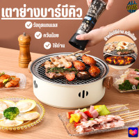 ราคา 2343 เตาปิ้งย่างเกาหลี เตาบาร์บีคิว BBQ ชุดเตาหมูกระทะ เตาย่างบาร์บีคิว กระทะปิ้งย่าง เตาปิ้งย่าง เตาปิ้งย่างพกพา (21428804112)