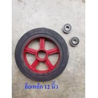 ราคา ล้อยางแม็กเหล็กพร้อมลูกปืน 2ตลับ ขนาด 6นิ้ว 8นิ้ว 10นิ้ว 12นิ้ว ล้อเหล็ก ล้อรถเข็นเหล็ก ล้อรถเข็นงานหนัก ล้อรถเข็นอาหาร ล้อยางราคาต่อ1ล้อ (14576821280)
