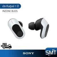 Sony True Wireless Gaming Earbuds หูฟังเกมมิ่งไร้สาย รุ่น INZONE Buds