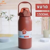 ราคา ขวดน้ำเก็บอุณหภูมิ ขวดน้ำเก็บความเย็น กระบอกน้ำเก็บอุณหภูมิ สเตนเลส316 ความจุ1500ml แก้วเก็บความเย็นร้อนและเย็น เก็บนาน24 ชั่วโมง (21206098277)