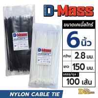 ราคา เคเบิ้ลไทร์ Nylon Cable Tie สายรัดเคเบิ้ลไทร์ 4นิ้ว 6นิ้ว 8นิ้ว 10นิ้ว 12นิ้ว หนวดกุ้ง สีขาว สีดำ สายรัดสายไฟ (21323323099)