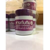 ราคา ด่างทับทิมสำหรับปลา ด่างทับทิม ใช้ทำความสะอาดอุปกรณ์เลี้ยงปลา และฆ่าเชื้อโรค ขนาด 10 กรัม BY Bettaman (21431384262)