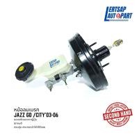 ราคา ของแท้ถอด หม้อลมเบรก Honda Jazz GD City 2003 2006 แท้ถอดญี่ปุุ่นสภาพดี (16825748046)