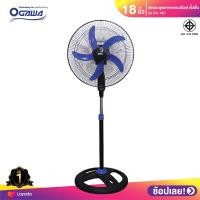 ราคา OGAWA พัดลมอุตสาหกรรมสไลด์ฐานกลม 18 นิ้ว รุ่น OA18D 20 นิ้ว รุ่น OA20D สีน้ำเงิน (15655547438)