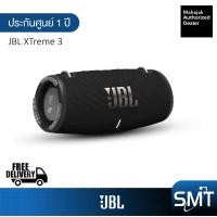 ราคา JBL XTREME 3 ลำโพงบลูทธพกพา ประกันศูนย์มหาจักร 1 ปี (7496188437)