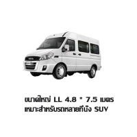 ราคา ผ้าคลุมรถ ผ้าคลุมรถพลาสติกใสแบบใช้แล้วทิ้ง กันลม ฝน หิมะ กันน้ำและกันฝุ่น ถุงคลุมรถ พลาสติกคลุมรถ แจ็คเก็ตกันฝุ่นสำหรับรถยนต์อเนกประสงค์ (20419171859)