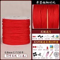 ราคา เชือกแดงสร้อยข้อมือเชือกถักเชือกถักเชือกถักเชือกถักสีแดงเชือกถักจีนเชือกถักด้ายแดงเชือกถักด้ายแดงเชือกถักด้ายหยกเชือกทำมือ (19491437502)