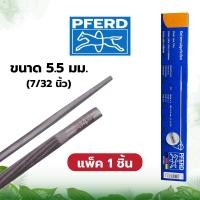 ราคา ตะไบ ตราม้า 4 0มม 5 32 4 8มม 3 16 5 5มม 7 32 ตราม้าลอดห่วง ตะไบลับคมโซ่ ตะไบแทงโซ่ ตะไบหางหนู ใช้กับโซ่ได้ทุกรุ่น (12294047469)