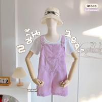 ราคา จับคู่เซต2ชิ้น เอี๊ยมกางเกง เสื้อยืดครอป เอี๊ยมลูกฟูก พร้อมส่งครบสีค่ะ (21417922334)