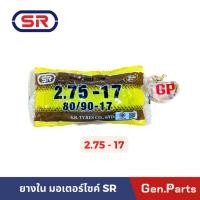 ราคา ยางใน มอเตอร์ไซค์ SR ขอบ17 ขอบ14 2 00 172 25 172 50 172 75 173 00 172 50 142 75 143 00 14 มอเตอร์ไซด์ (21374832276)