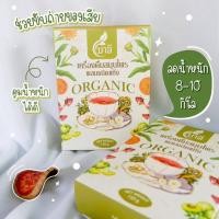 ราคา ชามาลี ชาต้มเครื่องดื่มสมุนไพรตรามาลี ขนาดบรรจุ 150 กรัม (12662179832)