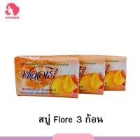 ราคา ฟลอเร่ เฮอร์บัล สบู่ผสมแซนดัลวูด เอ็กซ์แทรกต์ 80 กรัม x 3 ก้อน Flore Soap 3 pcs (21198419524)