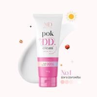 ราคา POK DD CREAM พอกดี พอกดีดีครีม กันแดดพอกดีเปลี่ยนผิวขาว 100 g (20919137300)