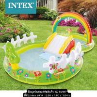 ราคา พร้อมส่งจากไทย บ่อบอลเป่าลม บ้านลม สระน้ำสไลเดอร์ สระแฟนซี สีรุ้ง สไลเดอร์ พ่นน้ำได้ (21437968046)
