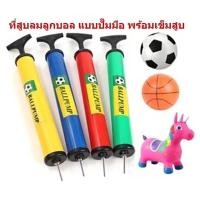 ราคา CF HOMEที่สูบลมลูกบอล ที่สูบลมฟุตบอล ที่สูบลมแบบปั๊มมือ ที่สูบบาสเกตบอล ที่สูบบอลโยคะ ที่สูบวอลเลย์บอล (21410443050)