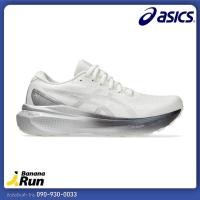ราคา Asics Womens Kayano 30 รองเท้าวิ่งผู้หญิง (15634668546)