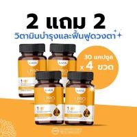ราคา ไอโปรลูทีน วิตามินดวงตา ลูทีน ซีแซนทีน วิตามินเอ จากดอกดาวเรืองและสารสกัดธรรมชาติ ตราการัน ขวดละ30แคปซูล (21207613118)