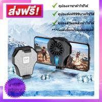 ราคา DL01 พัดลมมือถือ พัดลมระบายความร้อนมือถือ อุปกรณ์ระบายความร้อน พัดลมโทรศัพท์ พัดลมระบายความร้อน มาแรง (7668187444)