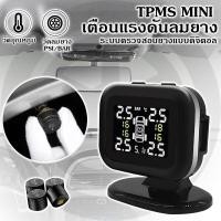 ราคา พร้อมส่ง NEW TPMS ที่วัดลมยาง วัดลมยาง ล้อรถ Usb tpms LCD ระบบตรวจสอบความดันยางรถยนต์พร้อมเซ็นเซอร์ภายนอก 4 ตัว (20136293081)