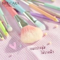 ราคา NEE CARA 5 PIECE BRUSH SET N915 NEE CARA เซตแปรงแต่งหน้า 5 ชิ้น สีพาสเทล (17388636850)