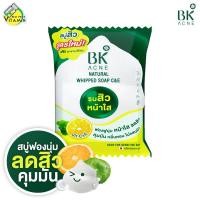 ราคา สบู่ BK Acne Natural Whipped Soap C E บีเค แอคเน่ วิปโซป ซีแอนด์อี 60 กรัม (12239437348)