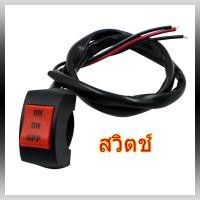 ราคา WLC ไฟสปอร์ตไลท์มอเตอร์ไซค์ ไฟติดมอไซค์ ไฟสปอร์ตไลท์ 1คู่ ไฟสปอร์ตไลท์ ไฟมอเตอร์ไซค์ ไฟสปอร์ตไลท์ออฟโรด LED 2สี แสงขาว เหลือง สปอตไลท์สองสีไฟมอเตอร์ไซค์ไฟ มินิไฟขับสปอตไลท์ไฟตัดหมอก LED แถมสวิตช์ 8 8 