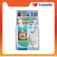 ราคา Ole Kat อาหารเม็ดสำหรับแมว รสทูน่า อายุ 1 ปีขึ้นไป จำนวน 1 กิโลกรัม (11693654995)
