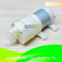 ราคา ปั๊มน้ำ ไดอะแฟรม R365 R385 DC Diaphragm Water Pump DC 6 12V ปั๊มน้ำ 6 12V (15721509890)