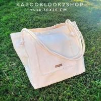 ราคา กระเป๋าผ้า สะพายมินิมอล กระเป๋าสะพายไหล่ ผ้าแคนวาส minimal ใบใหญ่ แมตซ์เข้าทุกชุด (21408461484)