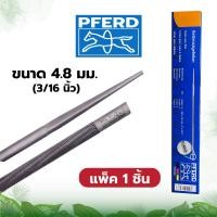 ราคา ตะไบ ตราม้า 4 0มม 5 32 4 8มม 3 16 5 5มม 7 32 ตราม้าลอดห่วง ตะไบลับคมโซ่ ตะไบแทงโซ่ ตะไบหางหนู ใช้กับโซ่ได้ทุกรุ่น (12294047468)