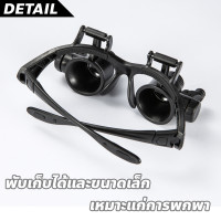 ราคา แว่นขยายติดศีรษะ เลนส์พร้อมไฟ LED แว่นตาขยาย เลนส์ขยายแบบมีไฟ แบบสวมศีรษะ (18212971780)