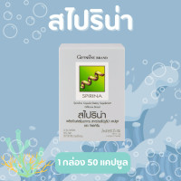 ราคา สาหร่ายสไปริน่า กิฟฟารีน สาหร่ายเกลียวทอง โปรตีนโปรตีนจากสาหร่าย โปรตีนพืช โปรตีนเม็ด protein ของแท้ (21363625512)
