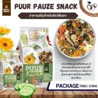 ราคา Puur Snack อาหารกระต่าย สูตรป็อปคอร์น ดาวเรือง 2 5KG (19163423891)