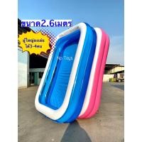 ราคา Np Toys สระน้ำเป่าลม ทรงสี่เหลี่ยมสีฟ้า262เมตร ขนาด262 175 50 ซม (202985498)