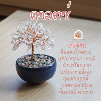 ราคา ต้นไม้ หินมงคล เสริม ฮวงจุ้ย โชคลาภ ร่ำรวย ความสูง 11 CM ของมงคล ของขวัญ ต้นไม้มงคล อเมทิสต์ โรสควอตซ์ ต้นไม้ปลอม (21363630303)