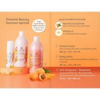 ราคา แพ็คคู่ อาบน้ำ โลชั่น ถุงปีใหม่ Oriental Princess โอเรียนทอล พรินเซส โลชั่นตัวหอม (21269663618)