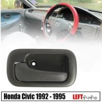 ราคา มือเปิดประตูใน มือปิดใน รุ่น ฮอนด้า ซีวิค HONDA CIVIC EG ปี 1992 1995 สีเทา (19495836808)