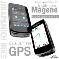 ราคา ไมล์จักรยาน Magene รุ่น C606 Smart GPS จอ 2 8 นิ้ว มีระบบนำทาง GPS สรุปผลวิเคระห์ข้อมูลผ่าน App Onelapfit (21414405409)