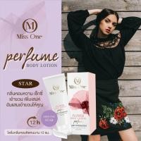 ราคา ส่งฟรี Miss One มิสวัน โลชั่นน้ำหอม ถูกที่สุด (21351617177)