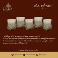 ราคา แก้ว แก้วน้ำ แก้วใส่น้ำ แก้วน้ำวางบนหิ้งพระ แก้วน้ำคริสตัล แก้วน้ำถวายพระ ชุดแก้วน้ำ แก้วน้ำทรงกลม แก้วใส่น้ำถวายพระ ชุดแก้วน้ำ (21127783051)