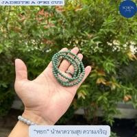 ราคา 6JA BL สร้อยคอหยกเขียวจักรพรรดิ108เม็ด เนื้อแก้ว เม็ด 6มิล ยาว 23นิ้ว สวมศีรษะได้ (21359142154)