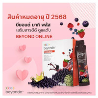 ราคา ของใหม่ ของแท้ บียอนด์ มากิ พลัส แบบซอง 1 กล่อง 15 ซอง beyonde Maqui Plus สินค้า ยูไลฟ์ ULIFE (21073259267)