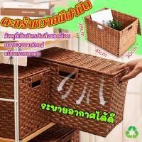 ราคา ตะกร้าหวาย กล่องหวายมีฝา สไตล์ INS basket ตะกร้าหวายสาน ตะกร้าผ้าหวาย เนื้อหวายเทียม rattan basket กล่องหวายตะกร้าหวายมีฝาปิด woven baskets กันน้ำกันชื้น ตะกร้าหวาย มีฝา มีฝาค่ะ ตระกร้าหวาย ตะกร้าหวาย